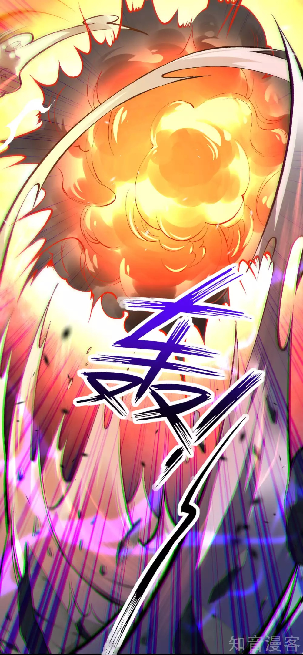 อาณาจักรดาบอมตะ ตอนที่ 32 หน้า 15