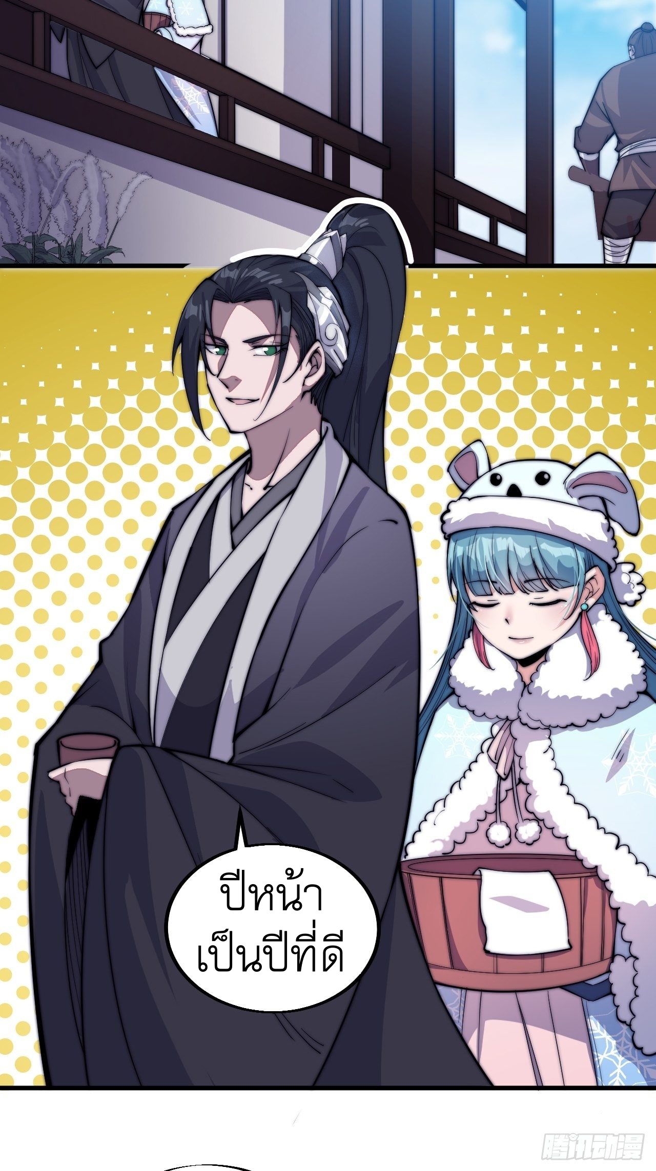 Starting a Mountain ตอนที่ 64 หน้า 22