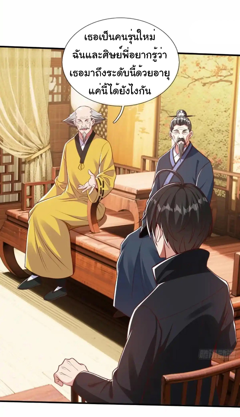 The god of war is reborn to avenge ตอนที่ 47 หน้า 5