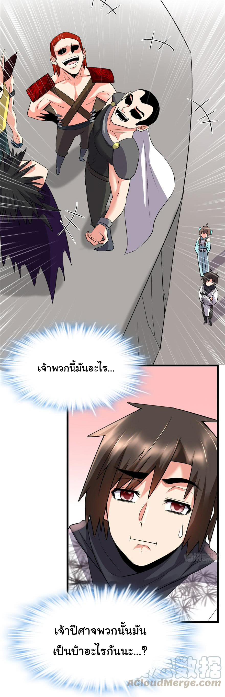 I might be a fake fairy ตอนที่ 43 หน้า 7