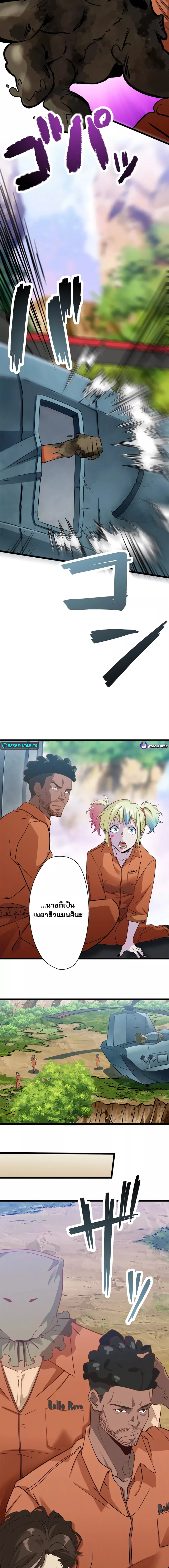 ทีมพลีชีพมหาวายร้าย อิเซไค | Suicide Squad Isekai ตอนที่ 1 หน้า 12