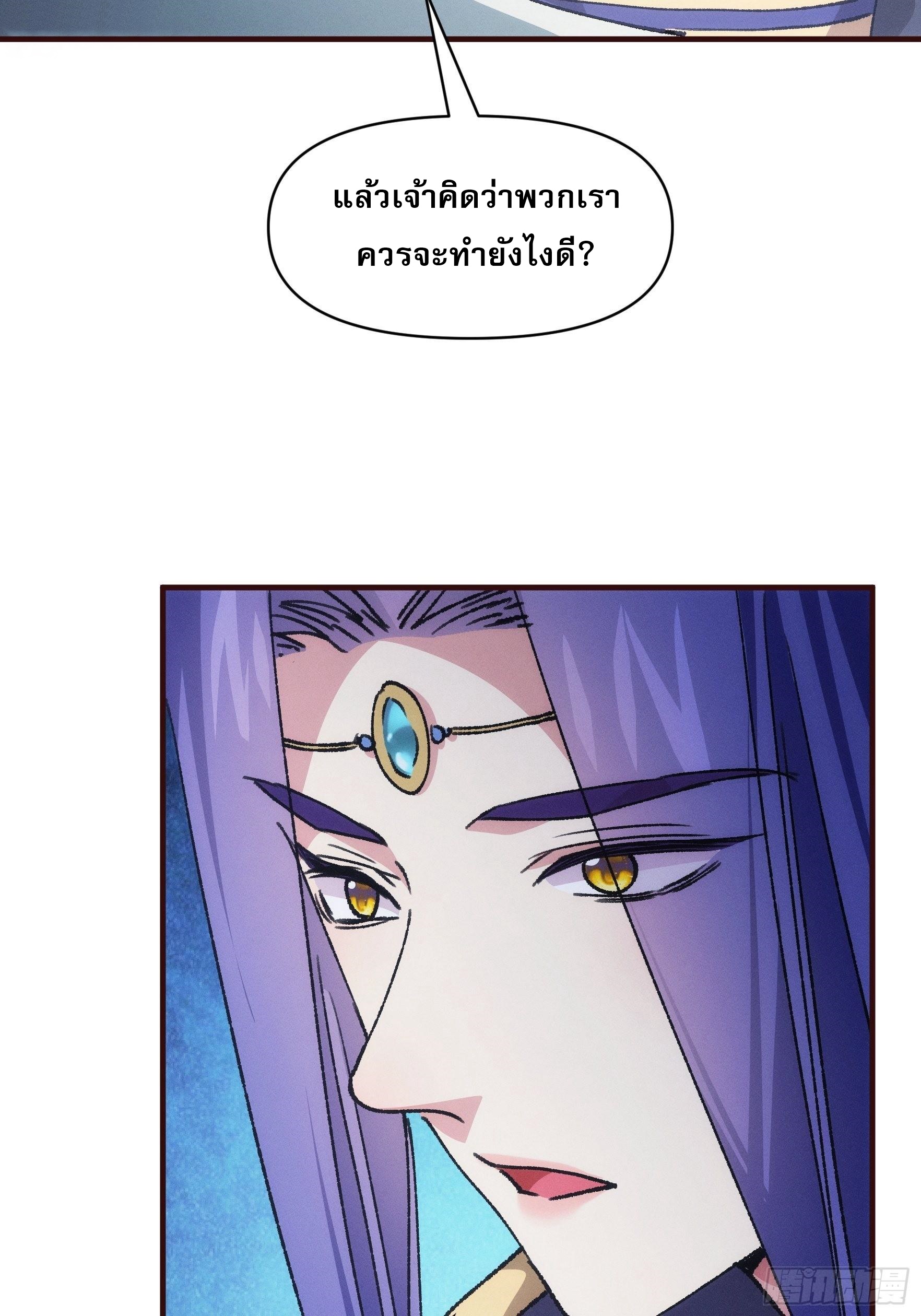 ข้าจะกำหนดชะตาตัวเอง ทันจีน ตอนที่ 95 หน้า 26