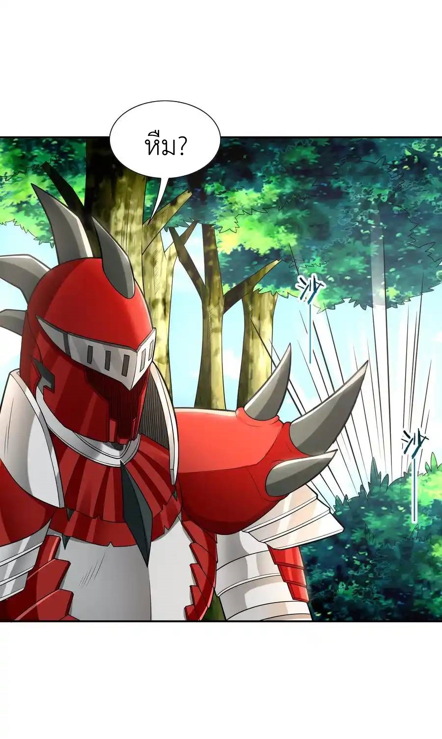 My Harem Is Entirely Female Demon Villains ตอนที่ 22 หน้า 9