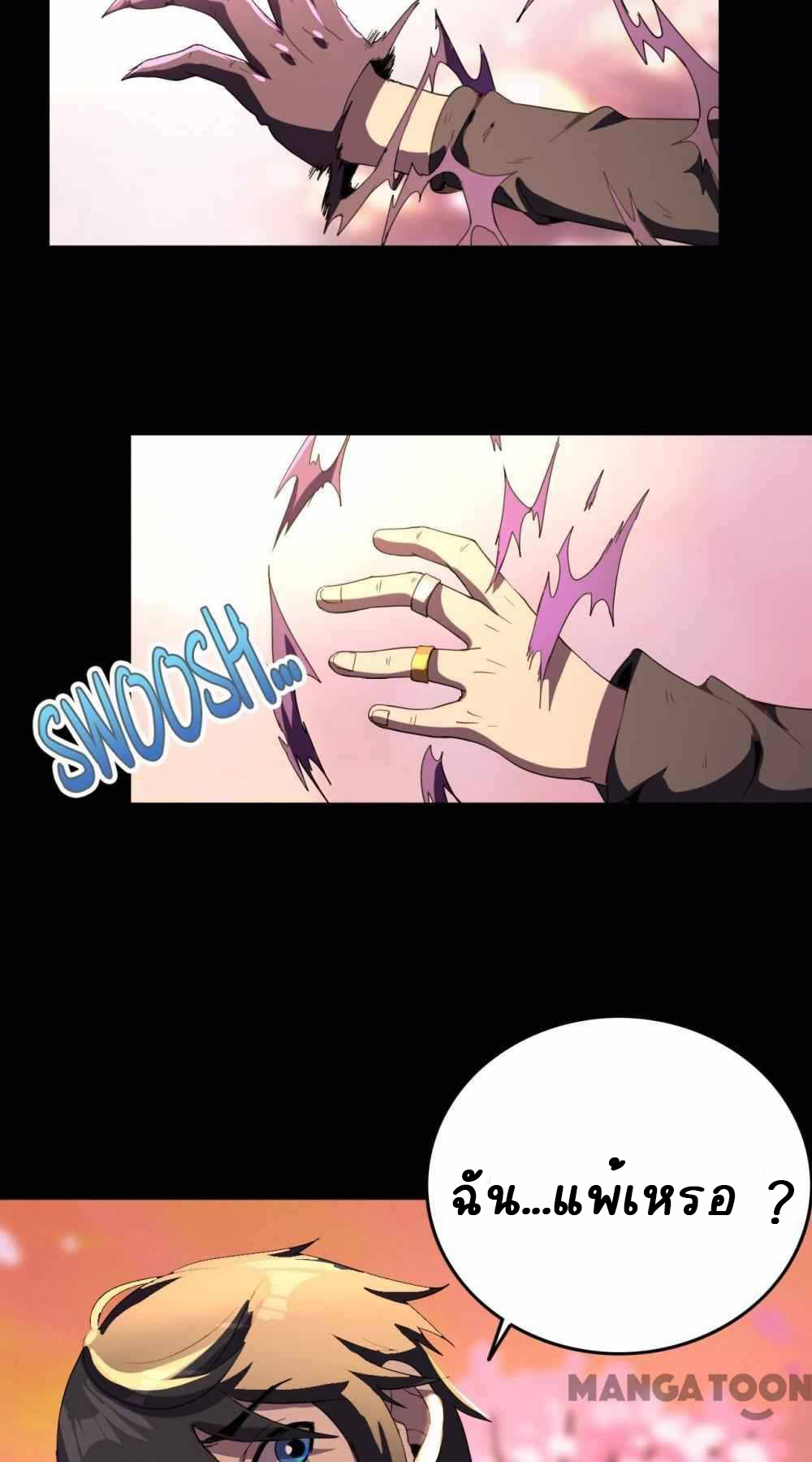 การผจญภัยในดินแดนสรวงสวรรค์ ตอนที่ 25 หน้า 40