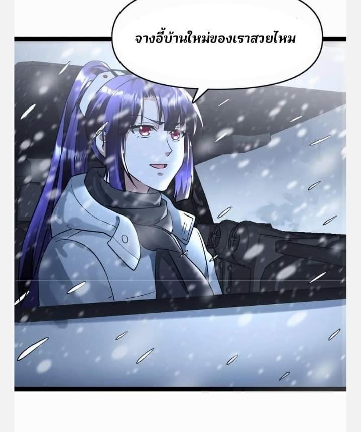 ฉันมีเซฟเฮาว์ในวันโลกาวินาศ ตอนที่ 108 หน้า 28