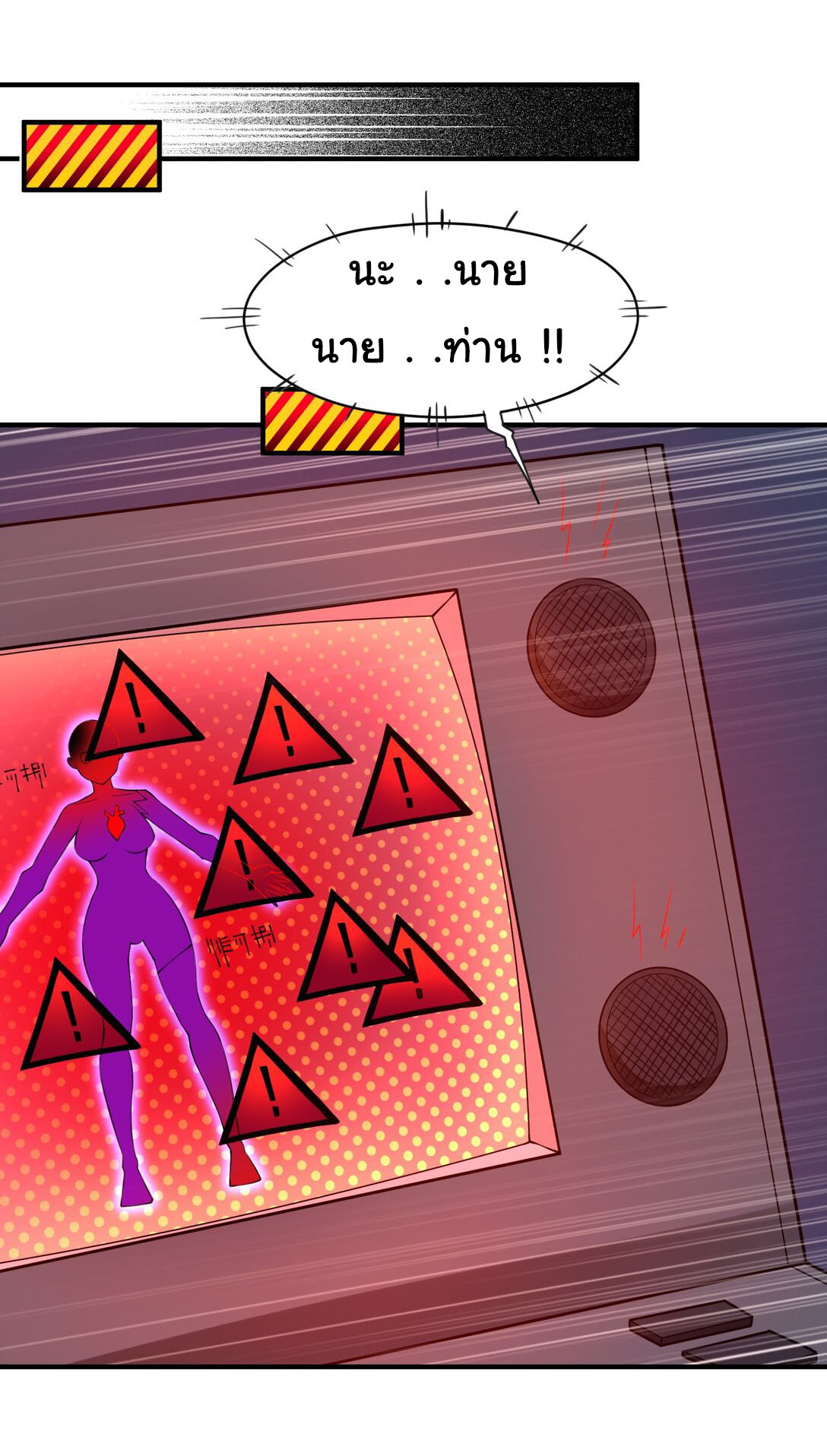 อัจฉริยะสุดชั่วร้ายสายแปรธาตุ ตอนที่ 13 หน้า 32