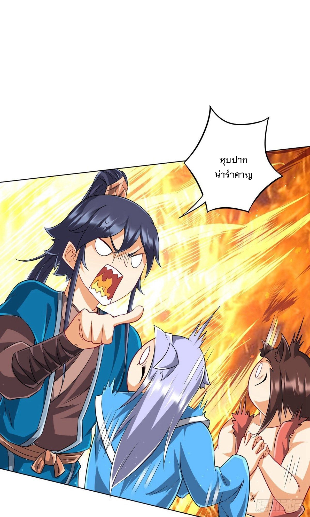 ข้ารับใช้ชั้นหนึ่ง ตอนที่ 306 หน้า 29