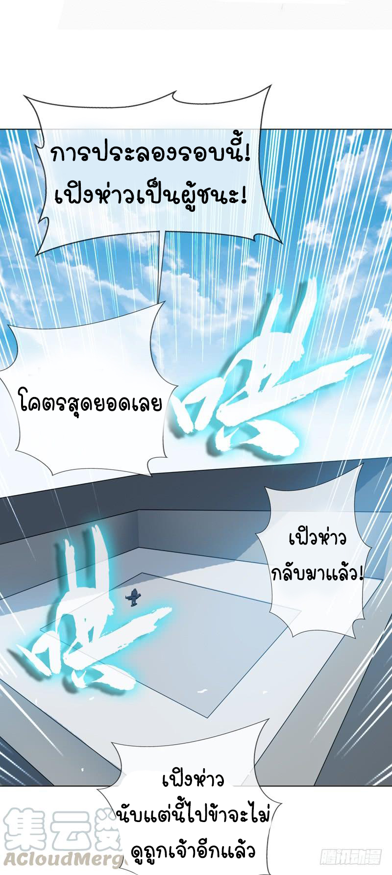 Wu ni ตอนที่ 13 หน้า 44