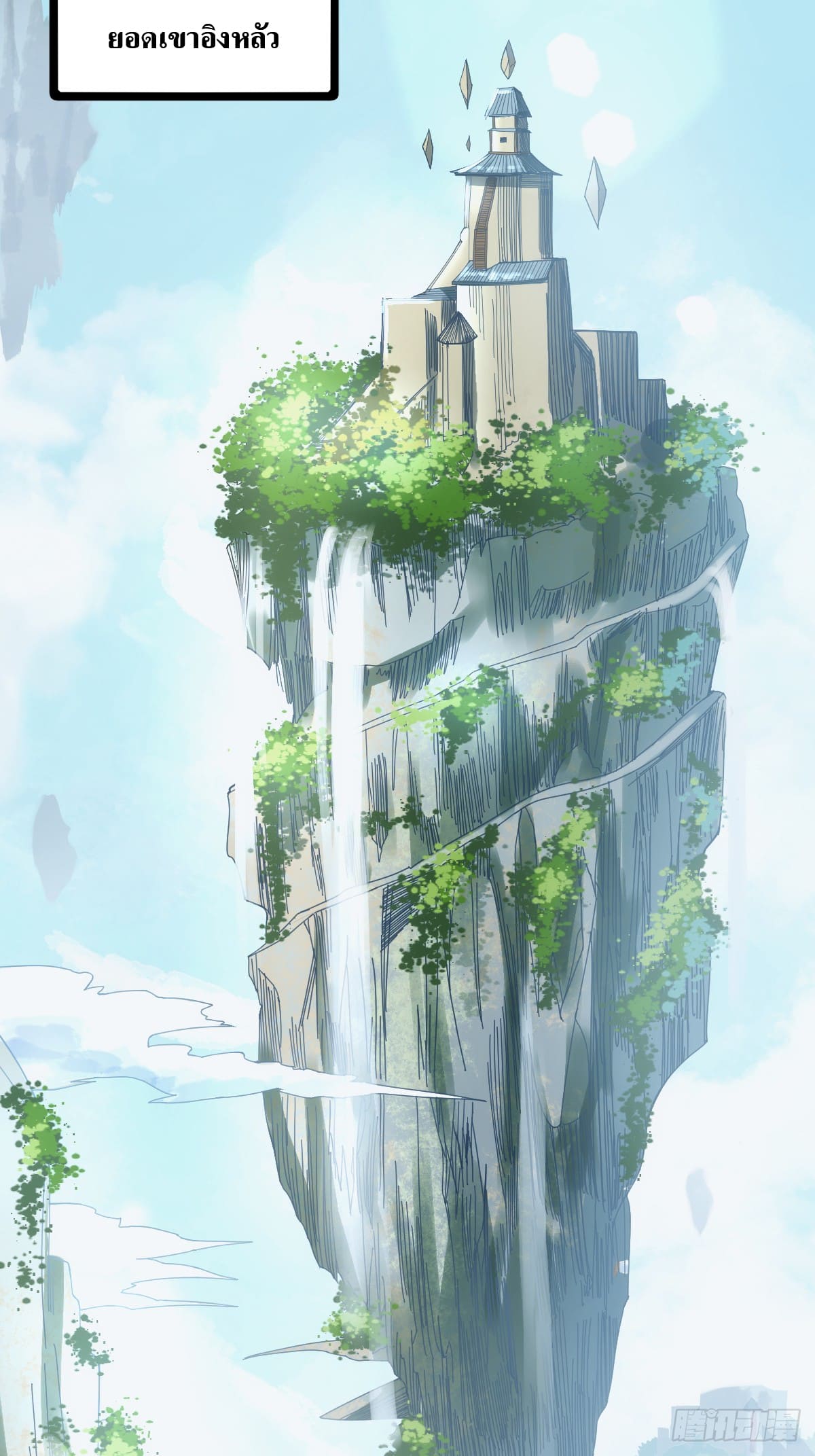 บังคับใจตัวเองก็ไร้เทียมทานได้ ตอนที่ 2 หน้า 6