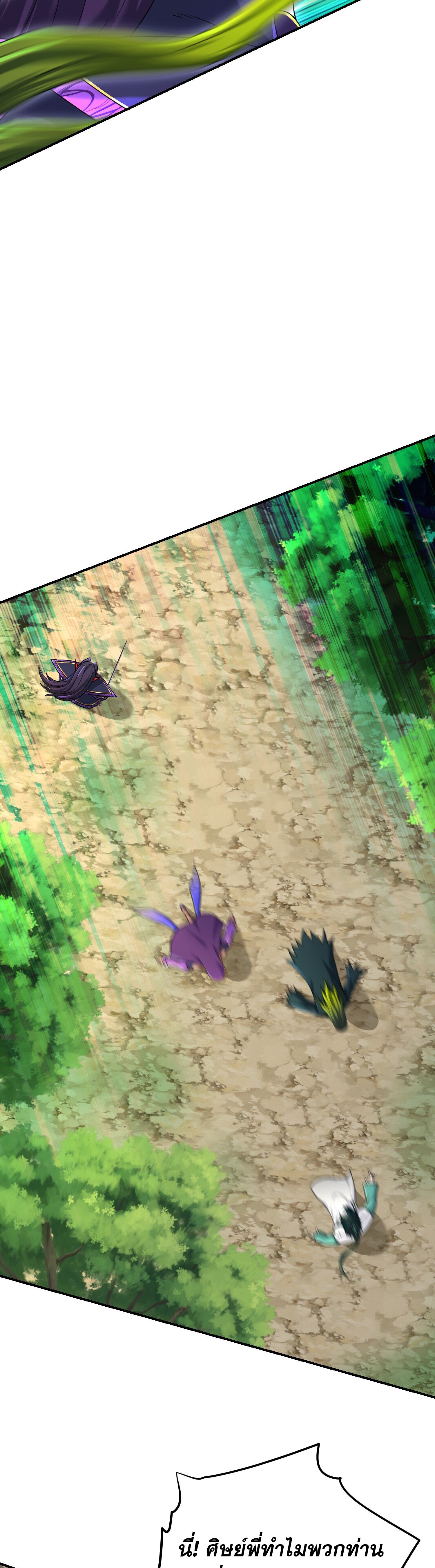 เกิดใหม่ในร่างบรรพบุรุษลัทธิมาร(จบ) ตอนที่ 19 หน้า 6