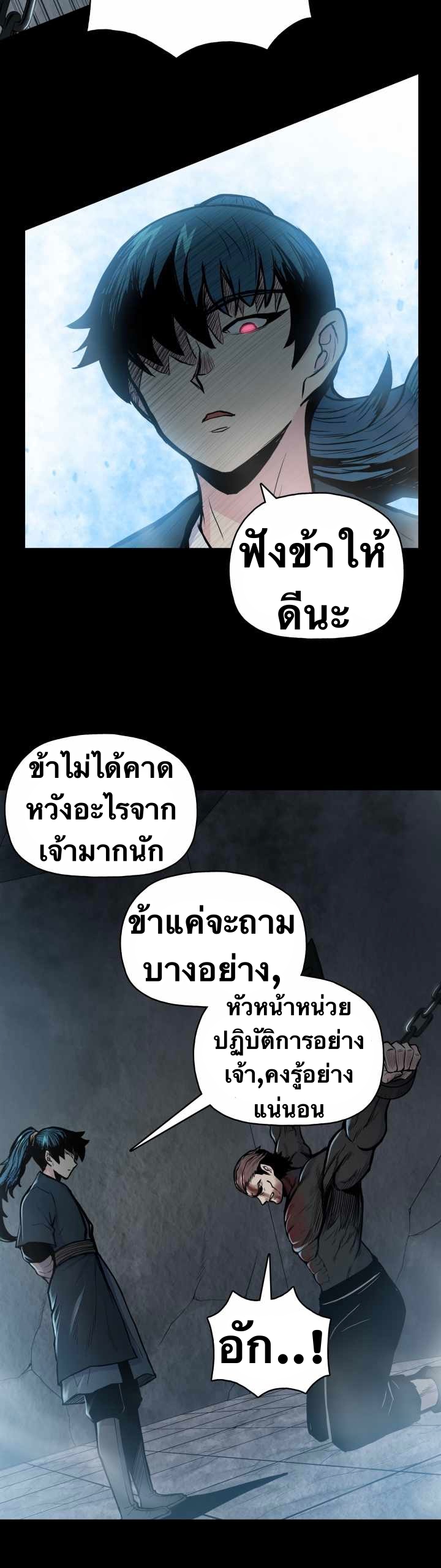 The God Of War ตอนที่ 51 หน้า 26