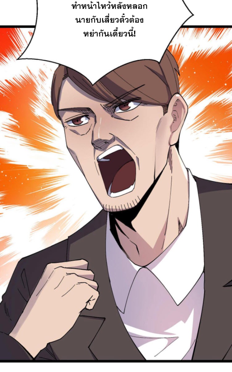 ย้อนเวลา 1983 กลับไปเป็นเศรษฐี ตอนที่ 13 หน้า 25