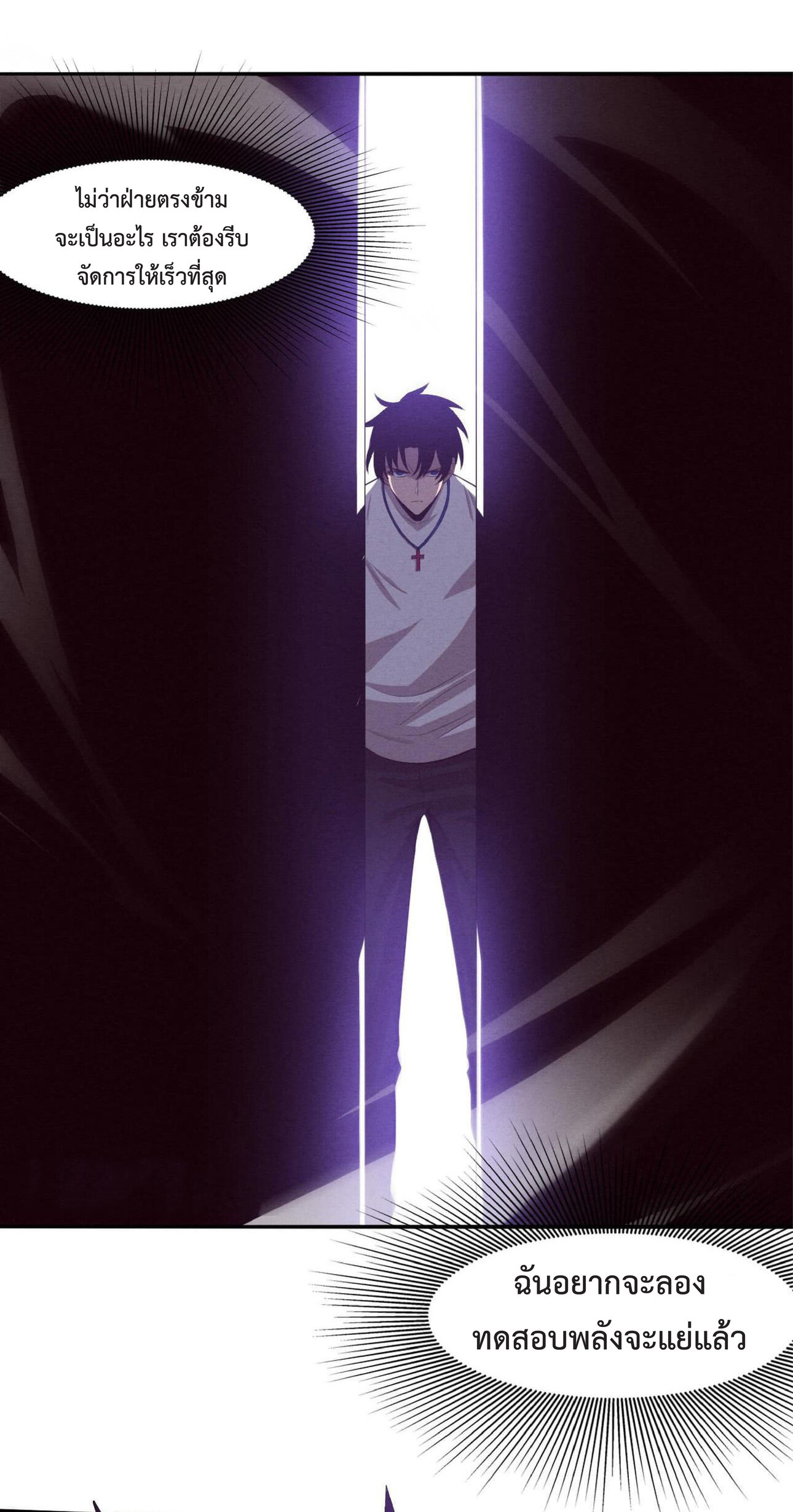 the frenzy of evolution การวิวัฒนาการที่บ้าคลั่ง ตอนที่ 61 หน้า 28