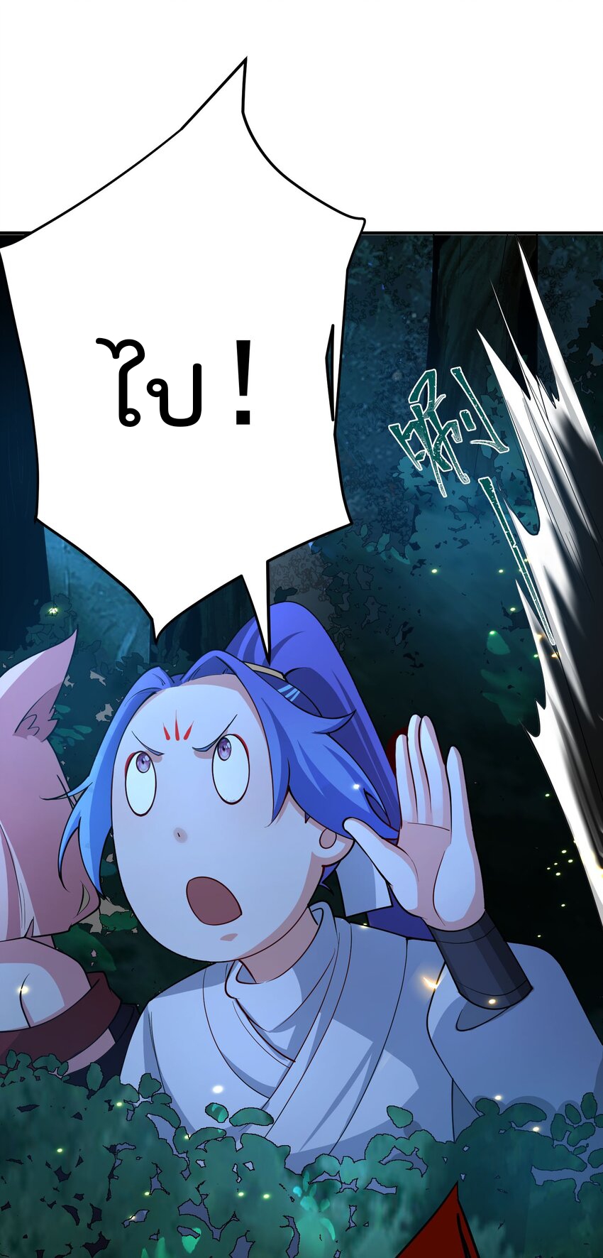 ตัวแปรจุติ ตอนที่ 60 หน้า 16