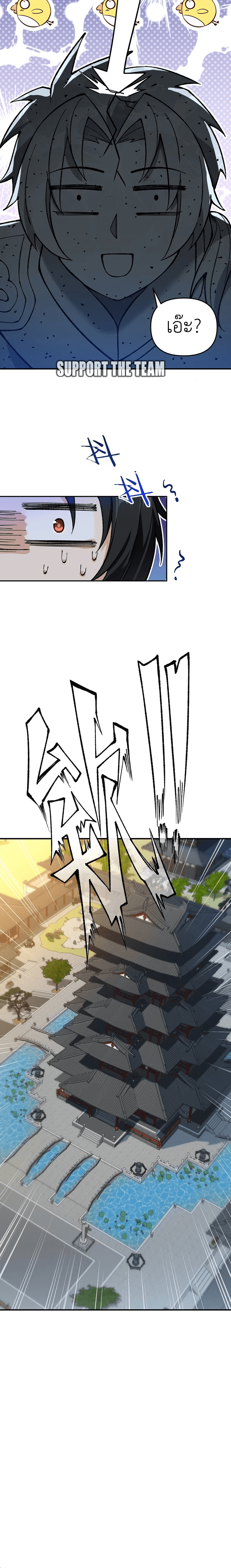 หลังเป็นขันที(ปลอม) จักรพรรดินีสั่งให้ข้าทรยศ Imperial Decree Cheat at Will ตอนที่ 2 หน้า 30