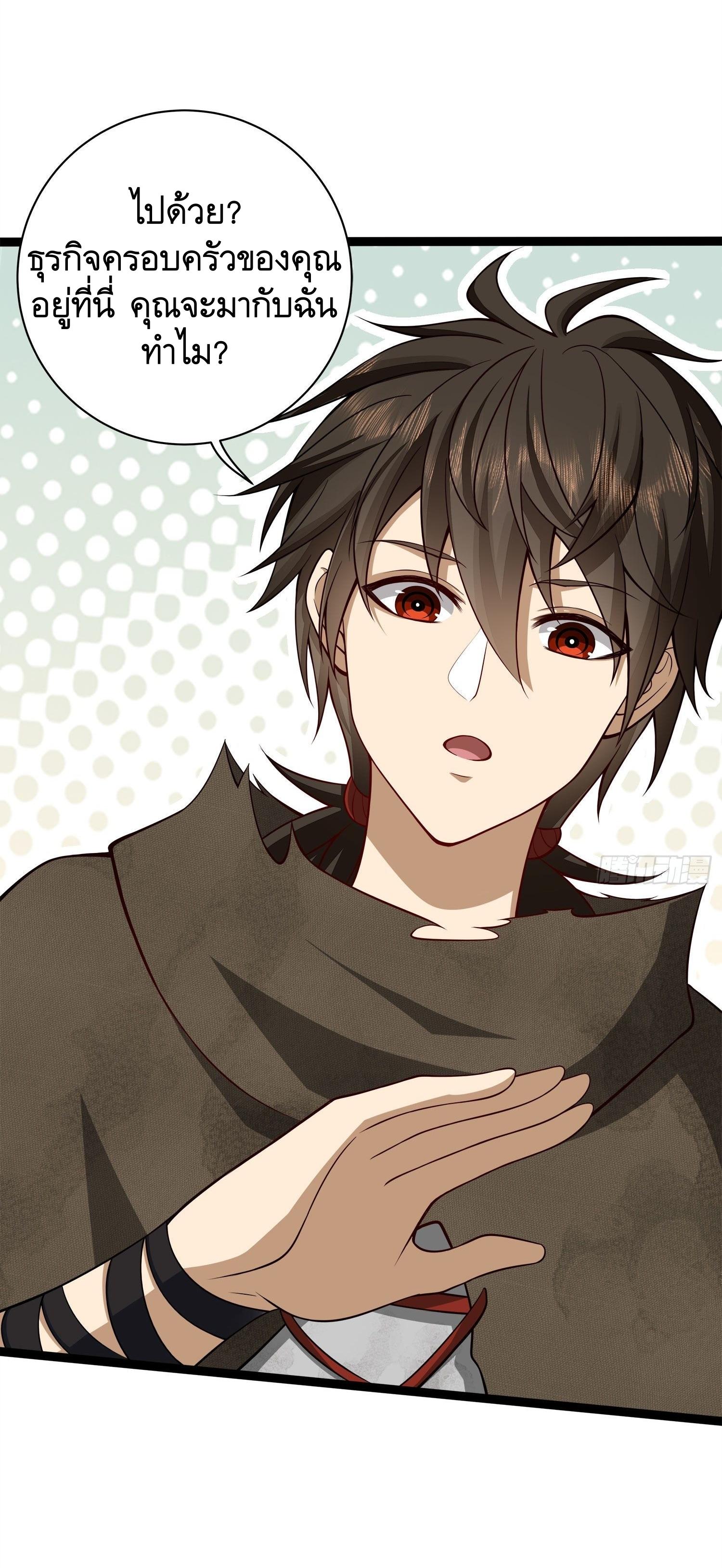 THE FIRST ORDER ตอนที่ 50 หน้า 45