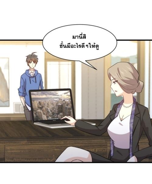 Immortal Swordsman in The Reverse World ข้าเซียนกระบี่ไม่เกาะสตรี ตอนที่ 114 หน้า 29