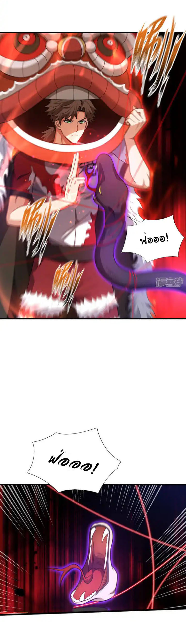 Chu Chen, the trash son-in-law ตอนที่ 138 หน้า 2