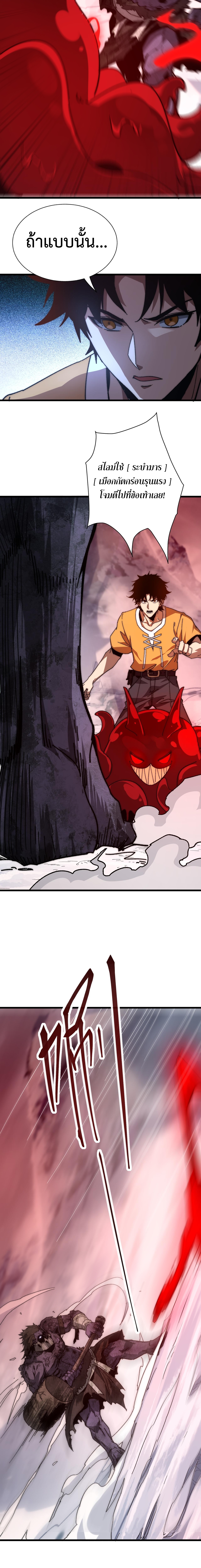 อัญเชิญเหล่ามาร ฉันคือหุบเหว ตอนที่ 6 หน้า 4
