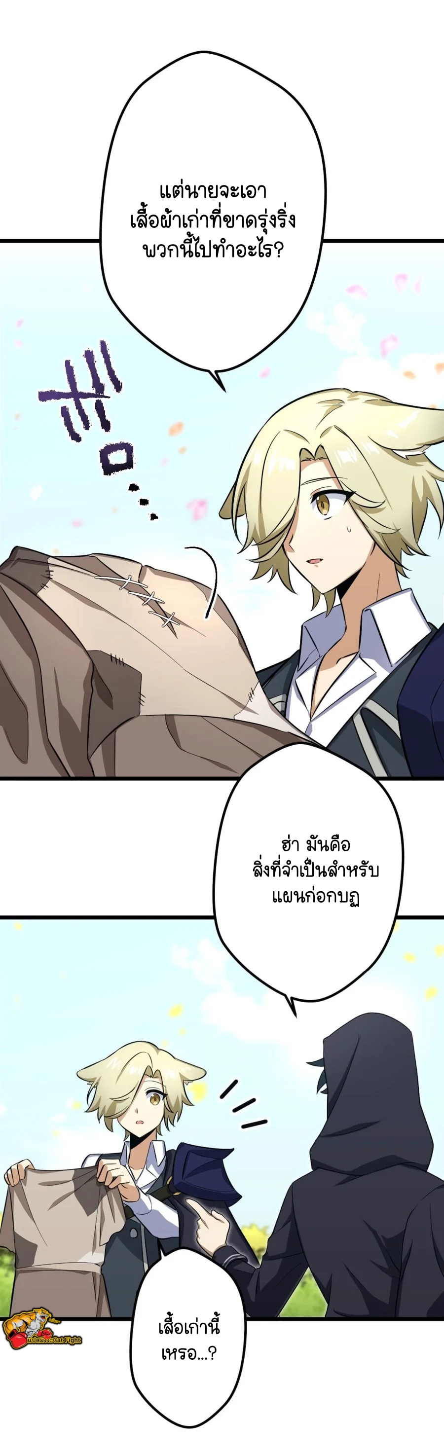 ฉันกลับชาติมาเกิดใหม่เป็นก็อบลินระดับ SSS ตอนที่ 36 หน้า 34