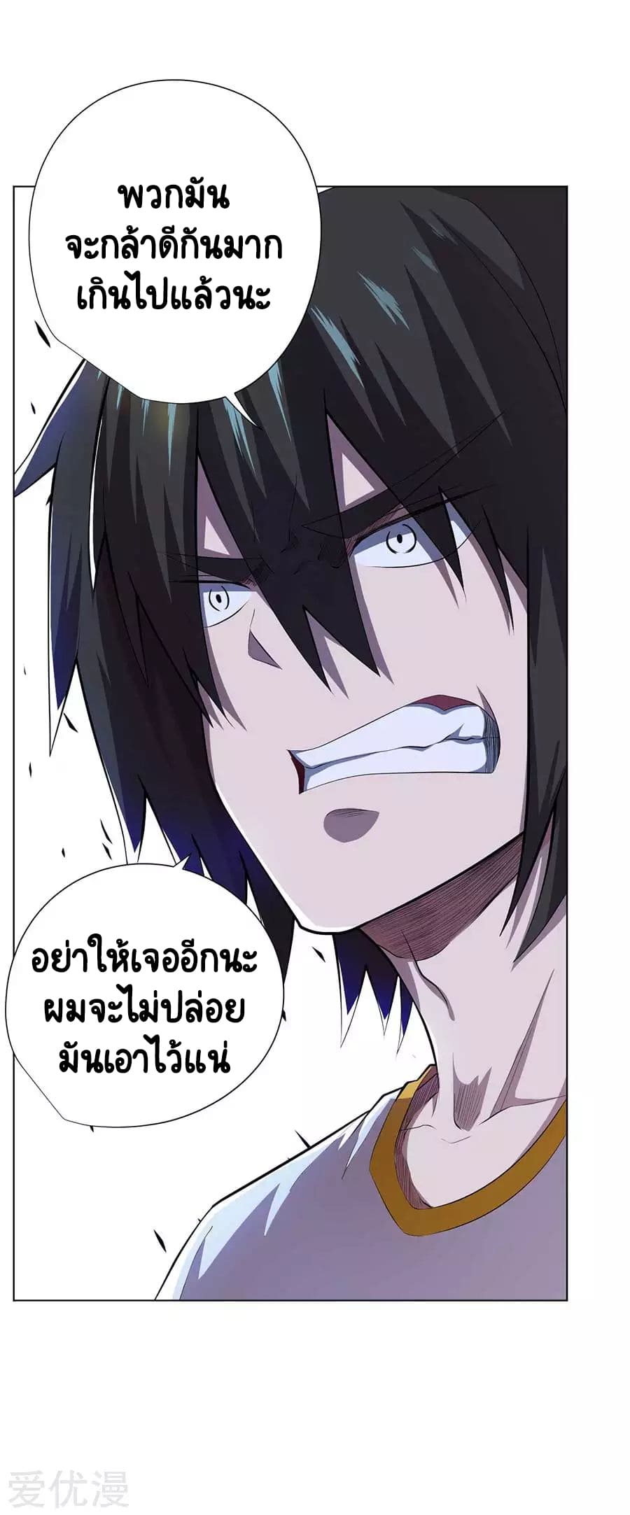 Inverse God Doctor ตอนที่ 57 หน้า 24