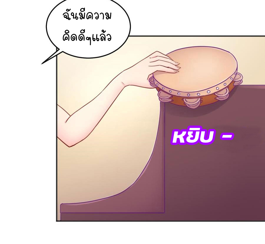 เทพเซียนหมอ ของยัยเทพธิดา ตอนที่ 41 หน้า 8