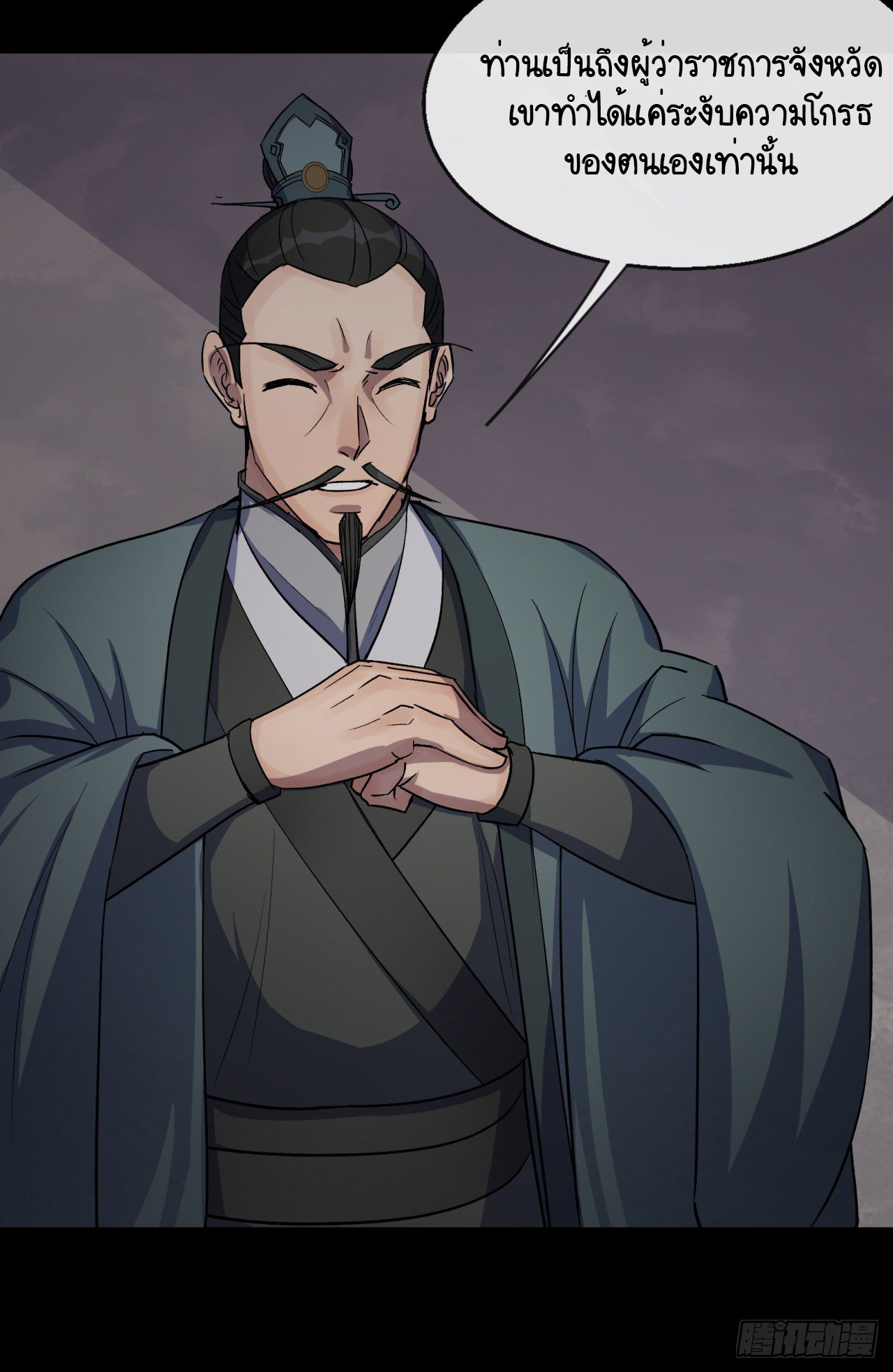มหาปราชญ์ผู้ยิ่งใหญ่ ตอนที่ 72 หน้า 30