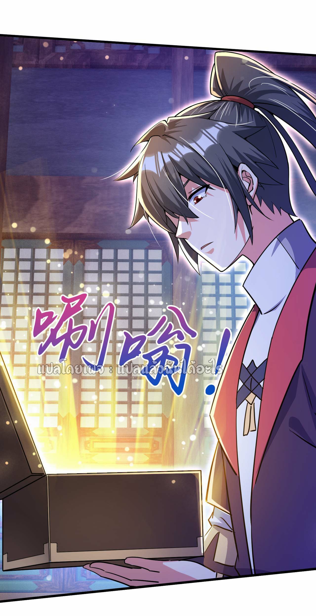 (ชนจีน)จุติเทพจักรพรรดิเกิดมาทั้งทีมีคะแนนเป็นล้าน ตอนที่ 76 หน้า 41