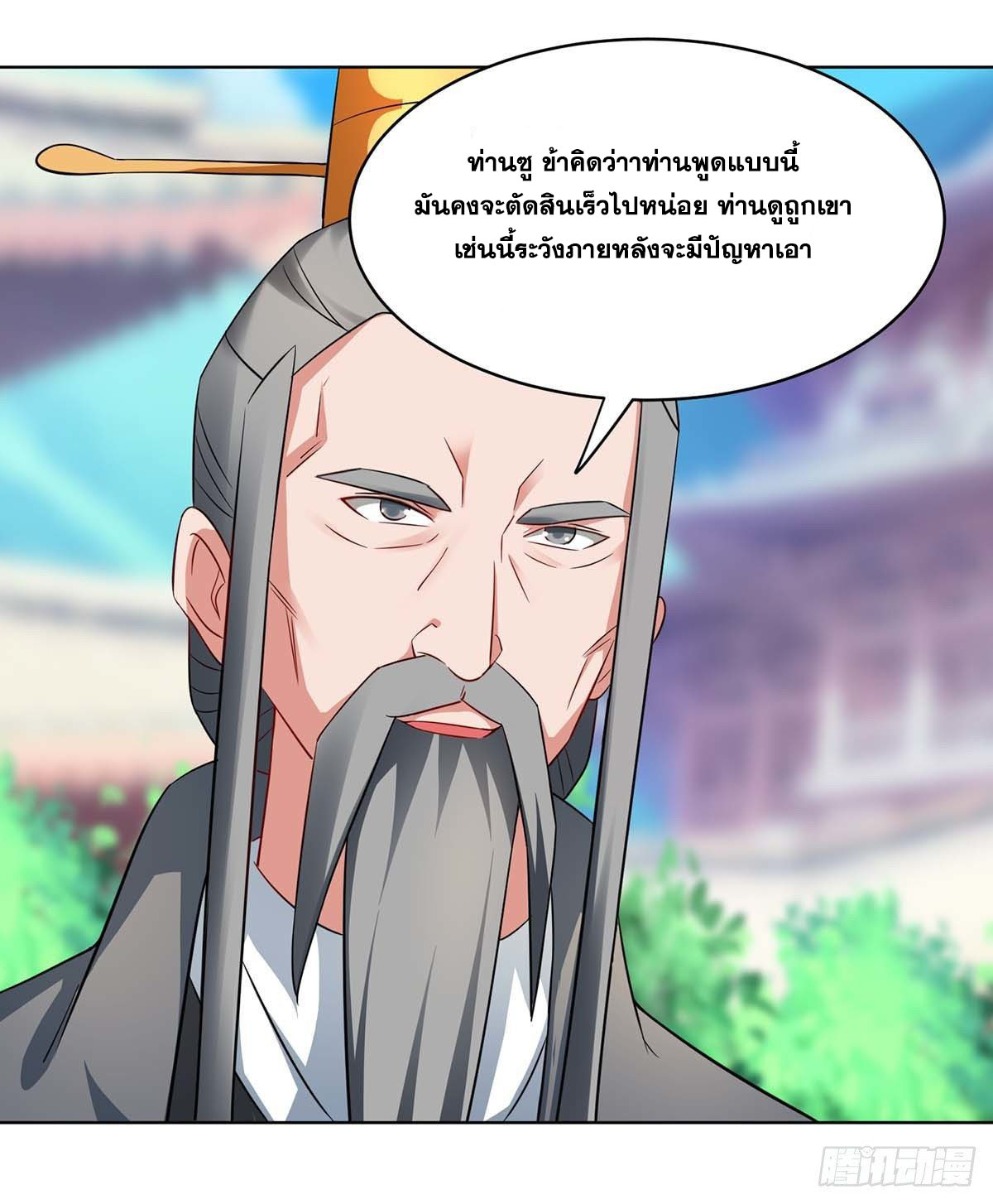 จักรพรรดิ 80,000 ปี ตอนที่ 45 หน้า 8