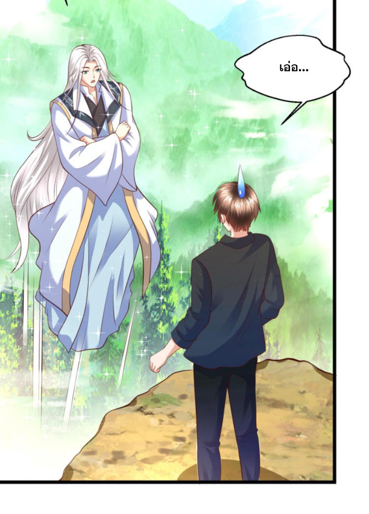 หมอเทพชนบท ตอนที่ 3 หน้า 40