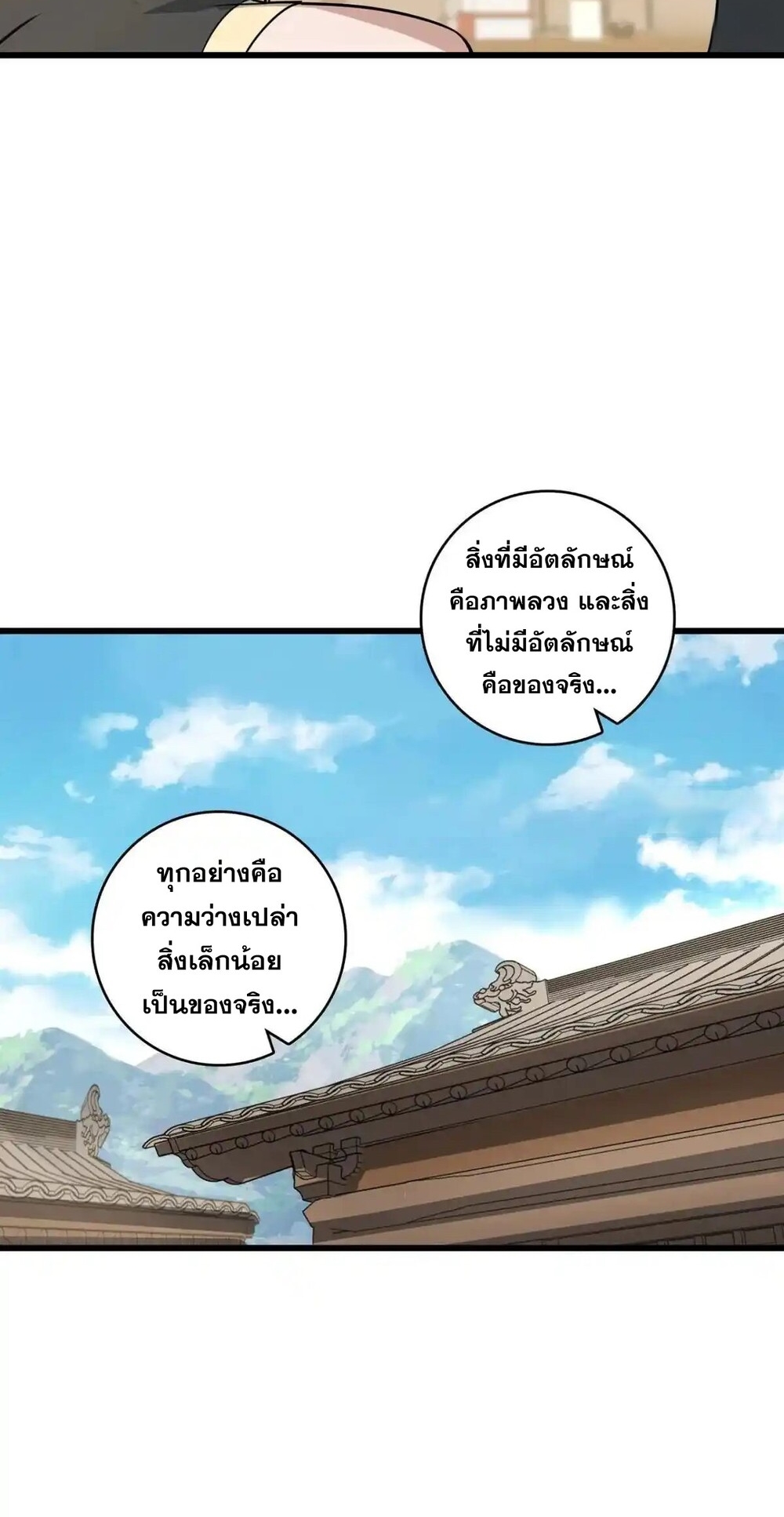 โครตคน ยิ่งตายยิ่งแกร่ง ตอนที่ 2 หน้า 15