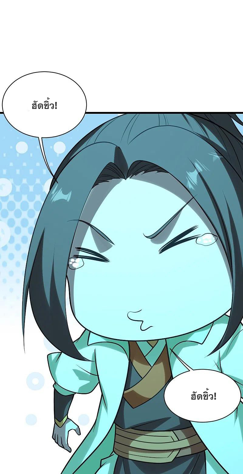 เทพอสูรสยบฟ้า ตอนที่ 218 หน้า 39