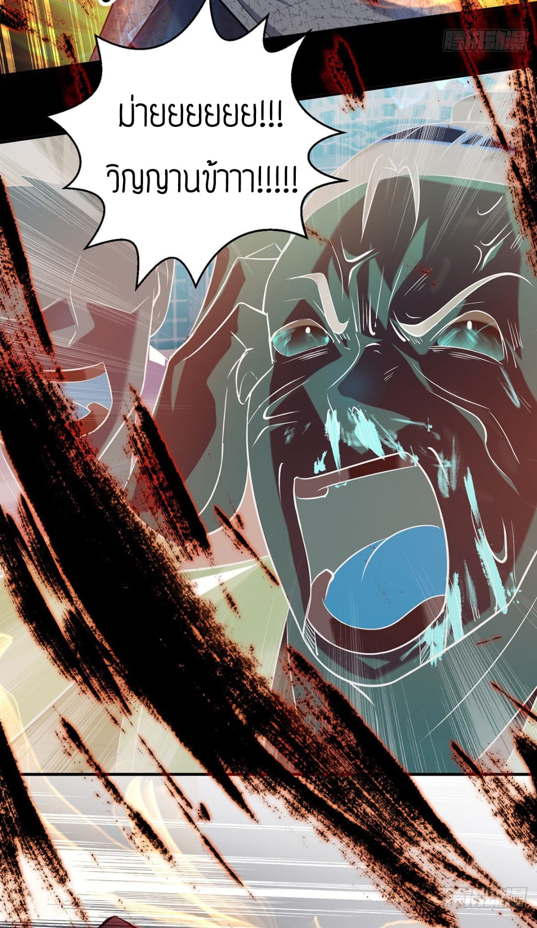 Reversal of God King ตอนที่ 8 หน้า 27