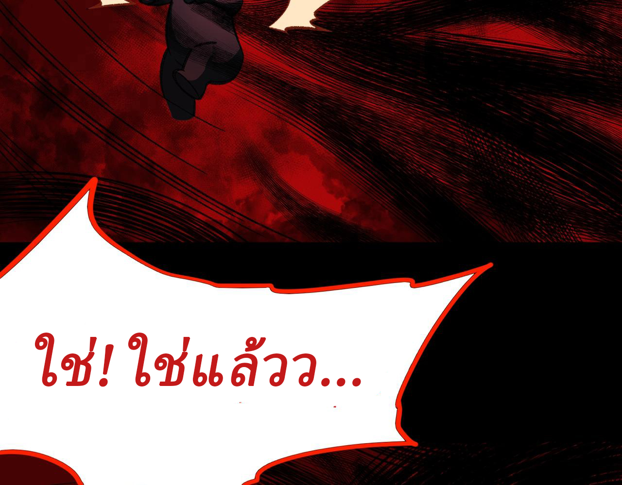 I created an Urban Legend ตอนที่ 15 หน้า 53