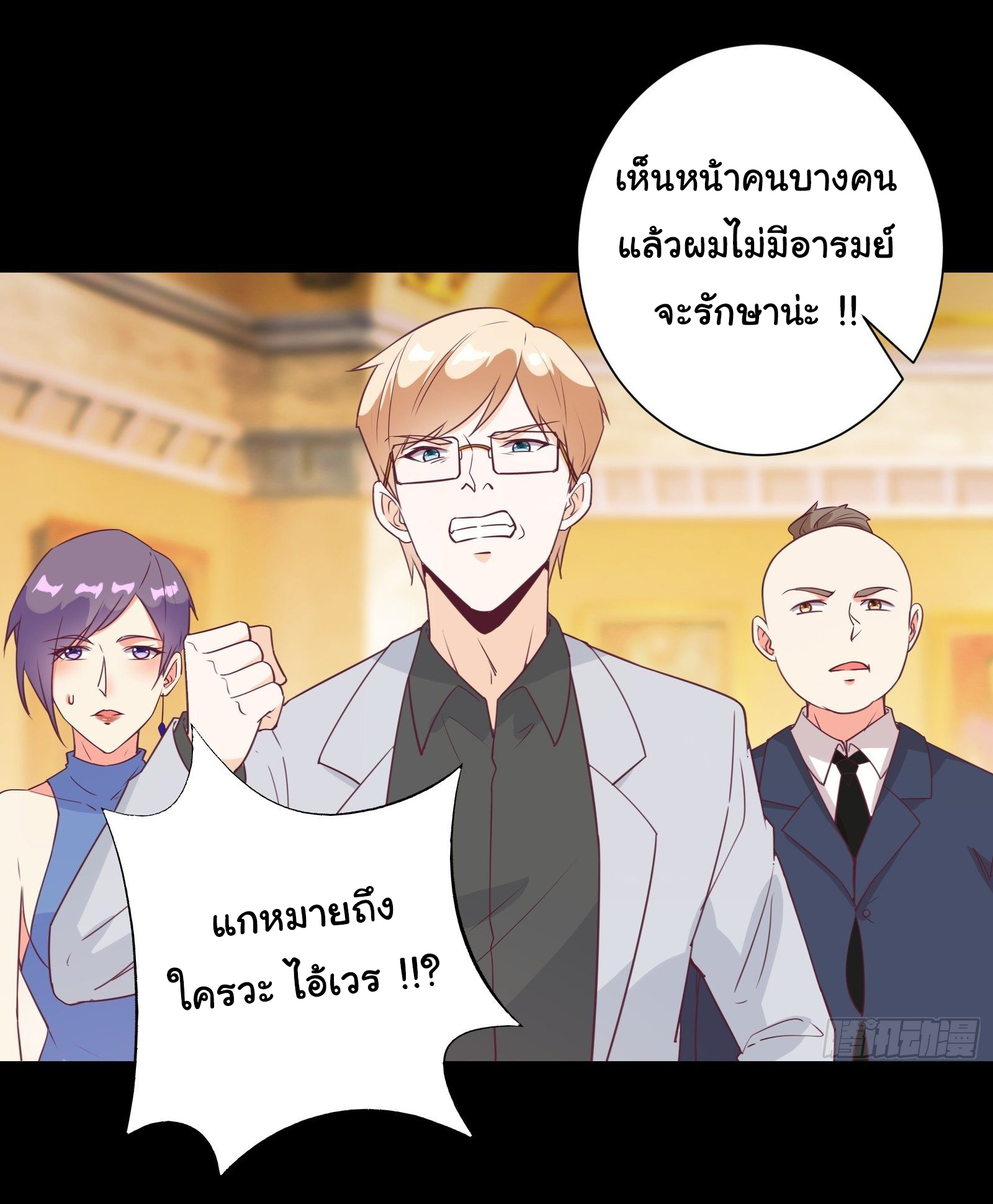 สู่เส้นทางแห่งราชาตะวันตก (my journey to the west ) ตอนที่ 27 หน้า 4