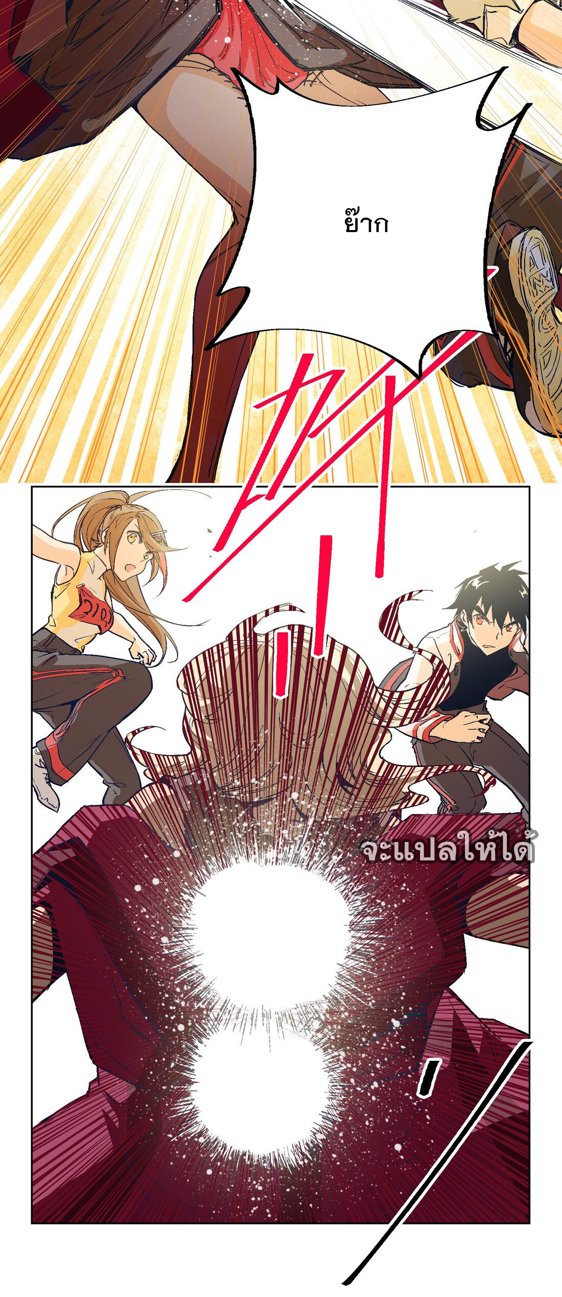 The King of Special Forces Reborn in School, Popular With Girls ตอนที่ 20 หน้า 35