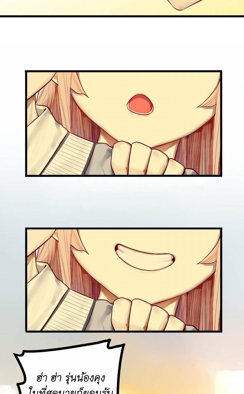 Read Miss, Don’t Livestream It! ตอนที่ 14 หน้า 29