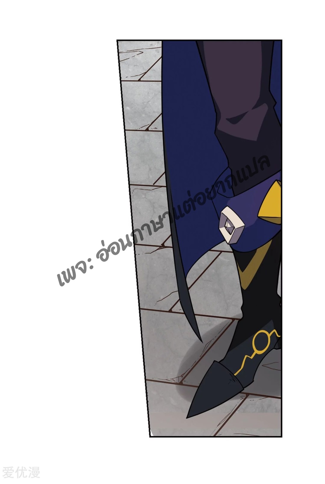 จอมเวทย์กังฟู ตอนที่ 76 หน้า 32