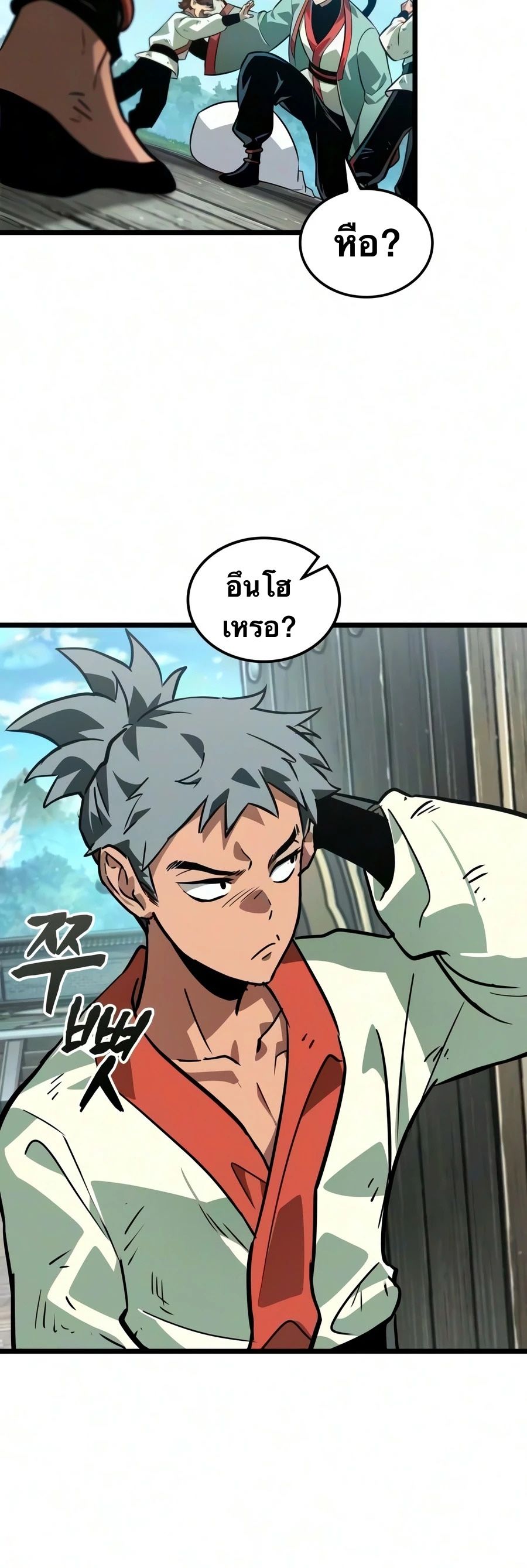 จอมยุทธ์อัจฉริยะผู้จำได้ทุกสรรพสิ่ง(The Martial Genius Who Remembers Everything) ตอนที่ 13 หน้า 14