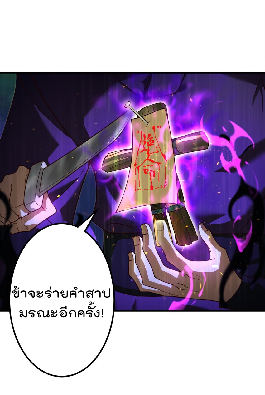 ตัวแปรจุติ ตอนที่ 1 หน้า 11