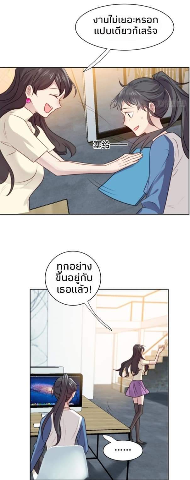 MakeUp Queen ตอนที่ 7 หน้า 8