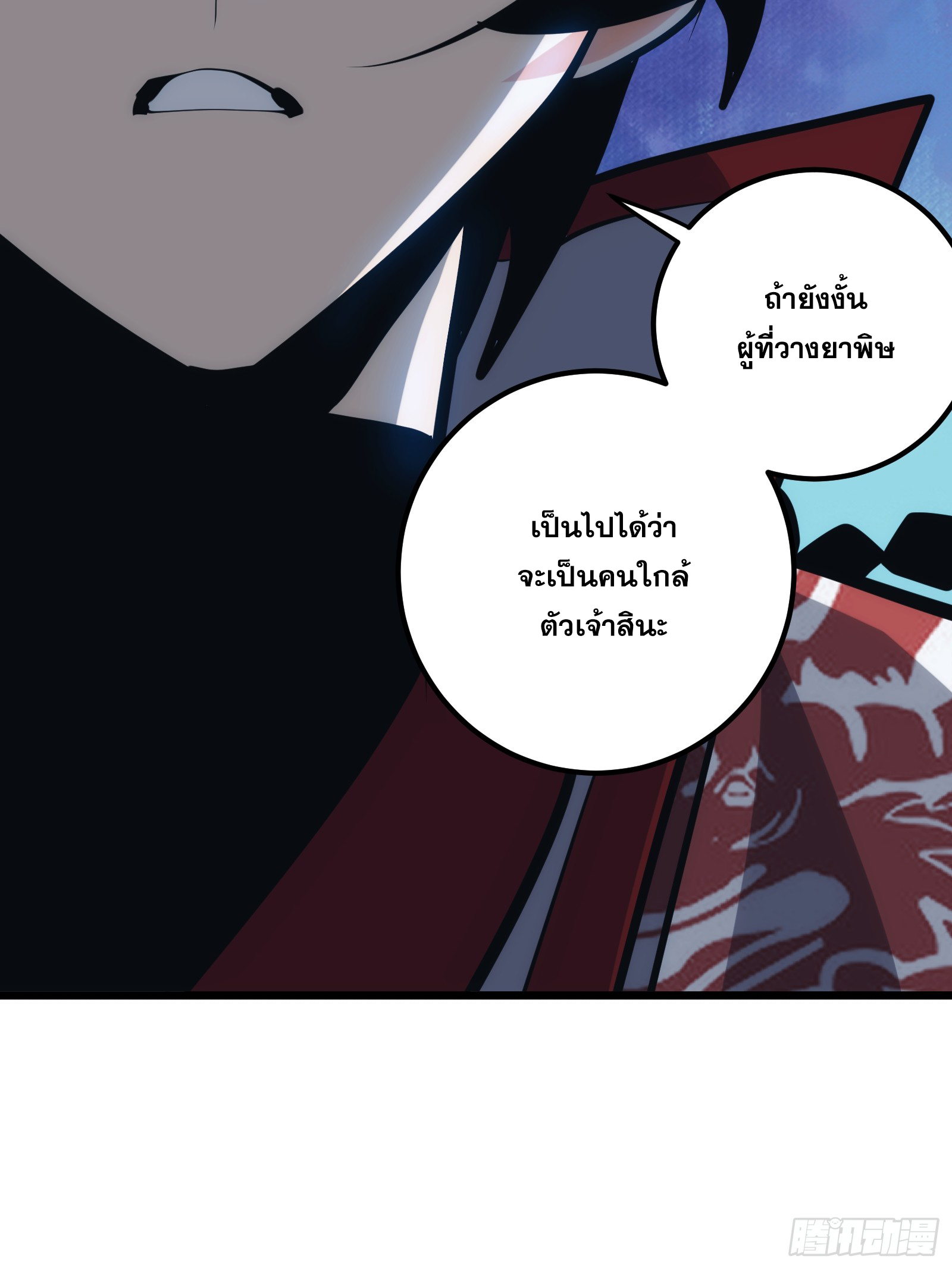 บังคับใจตัวเองก็ไร้เทียมทานได้ ตอนที่ 42 หน้า 39