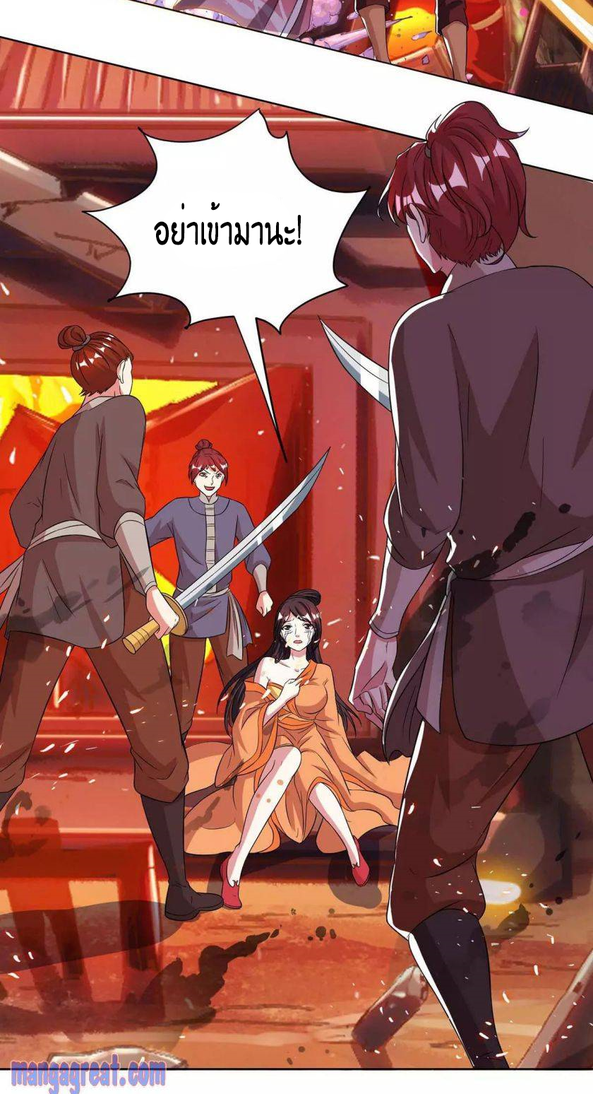 One Step Toward Freedom ตอนที่ 148 หน้า 18