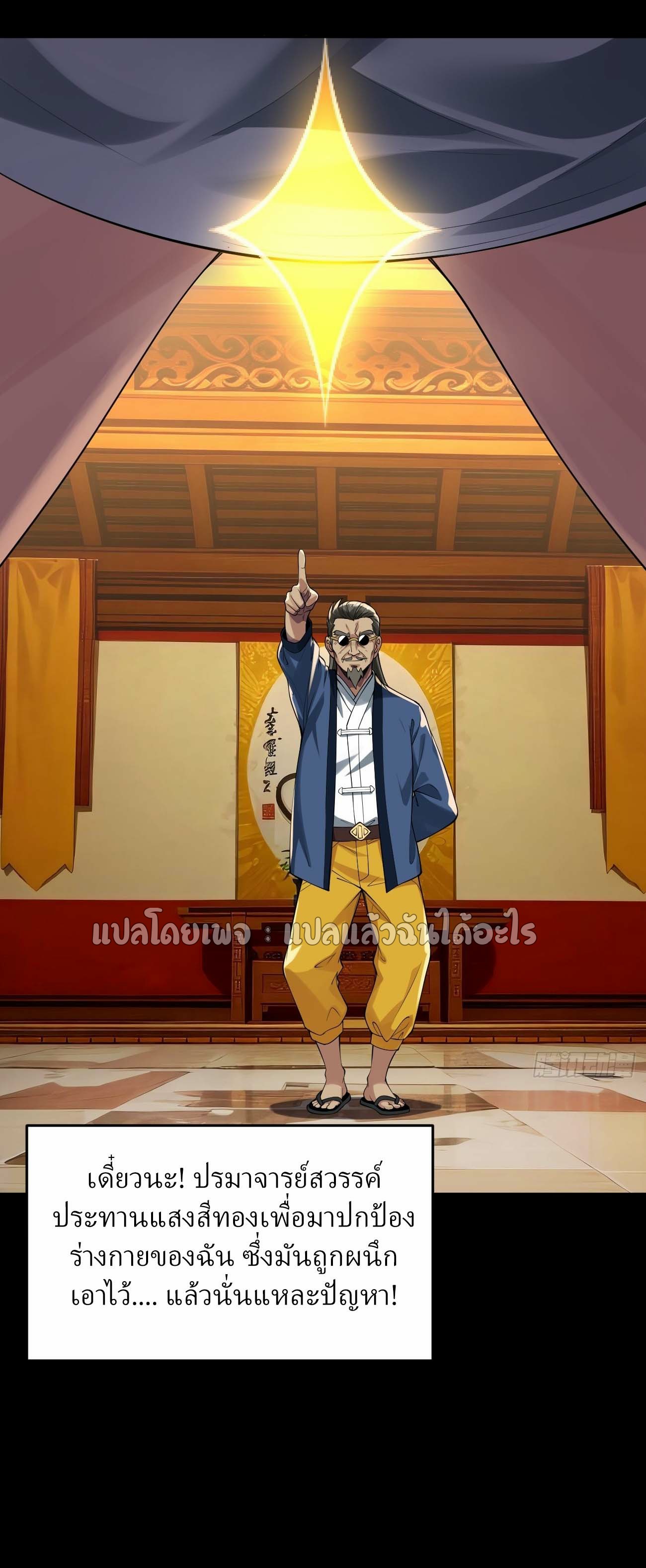 แฟนของผมระดับตำนานทั้งนั้น ตอนที่ 1 หน้า 7