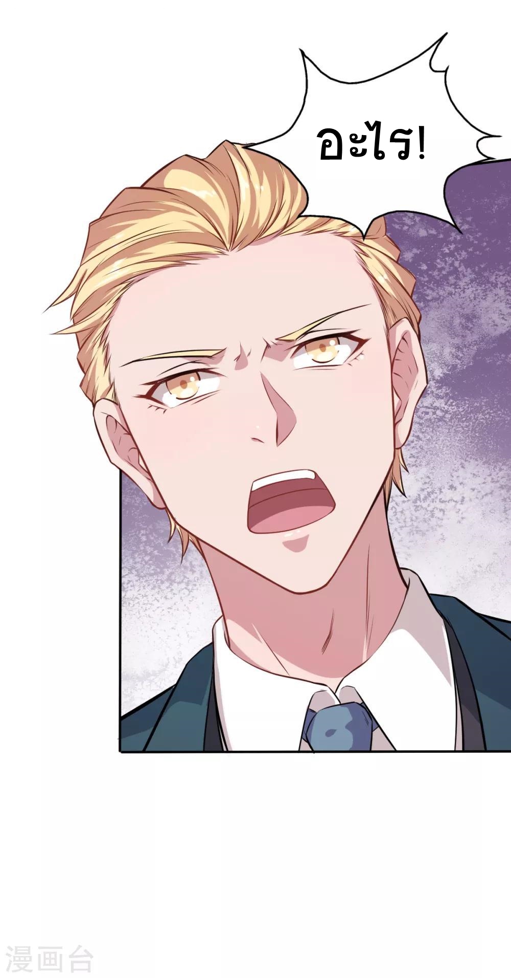 สุดยอดระบบอาจารย์ ตอนที่ 18 หน้า 27