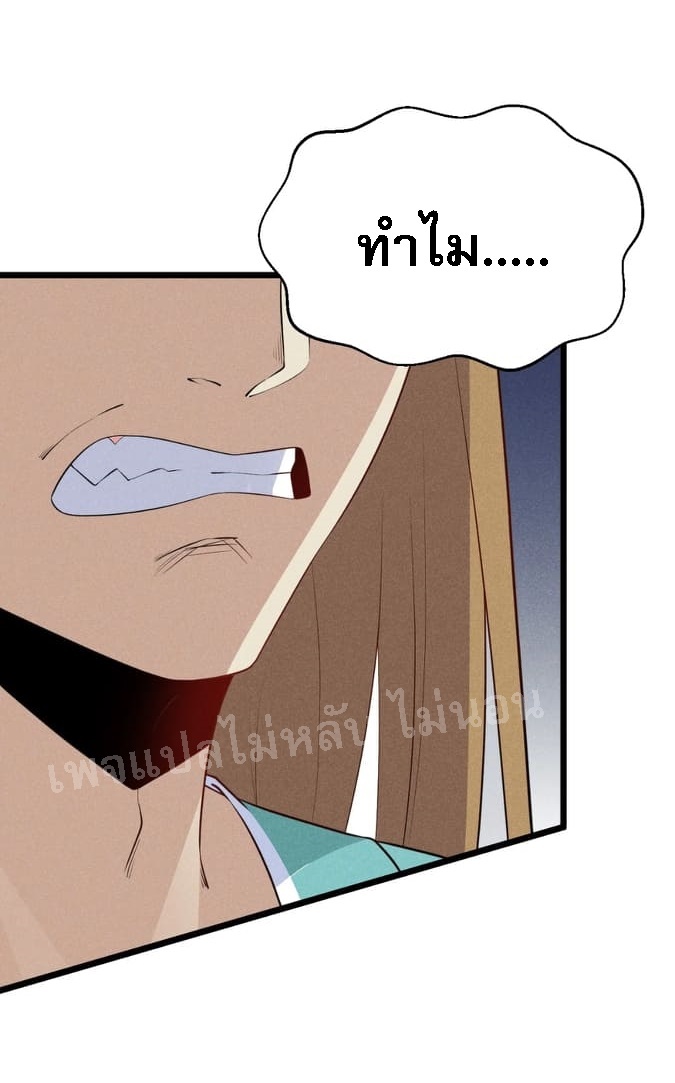 สุดยอดพ่อครัวเจ้าแห่งฮาเร็ม ตอนที่ 19 หน้า 31