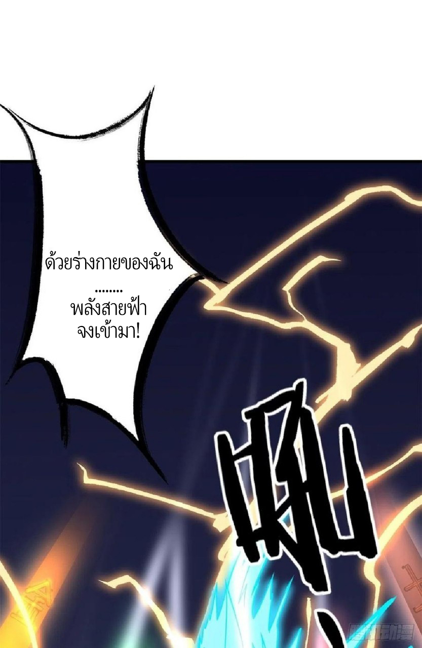 อยู่ดีดีผมก็เป็นลูกเขยราชามังกร ตอนที่ 48 หน้า 10