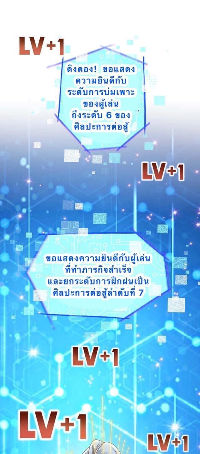 ระบบเทพเเห่งการกลืนกิน ตอนที่ 6 หน้า 3