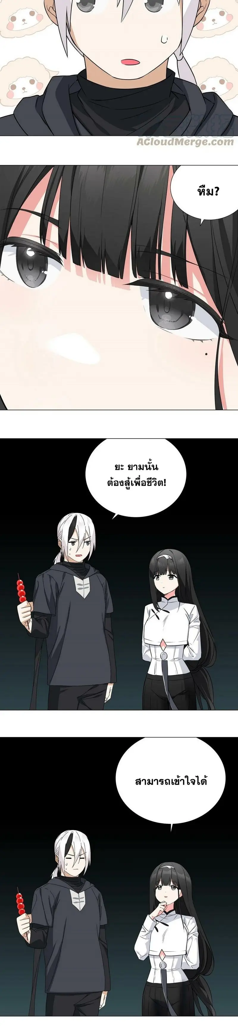 My Harem Grew So Large I Was Forced to Ascend ฮาเร็มสาวที่ต่างโลก ตอนที่ 65 หน้า 9