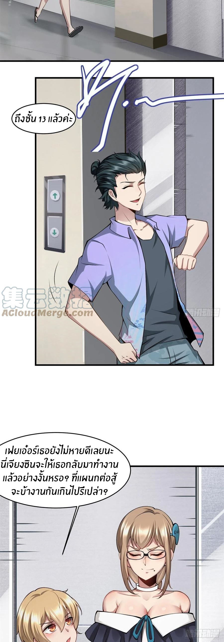 ขอล่ะอย่าเป็นที่ 1 เลย ตอนที่ 39 หน้า 29